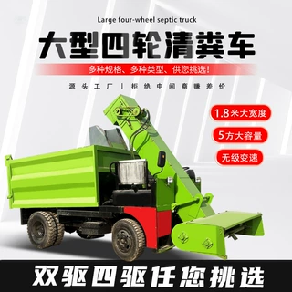 490四驱5立方自动清粪车圈舍地面清理刮粪机装卸一体牛圈铲粪机