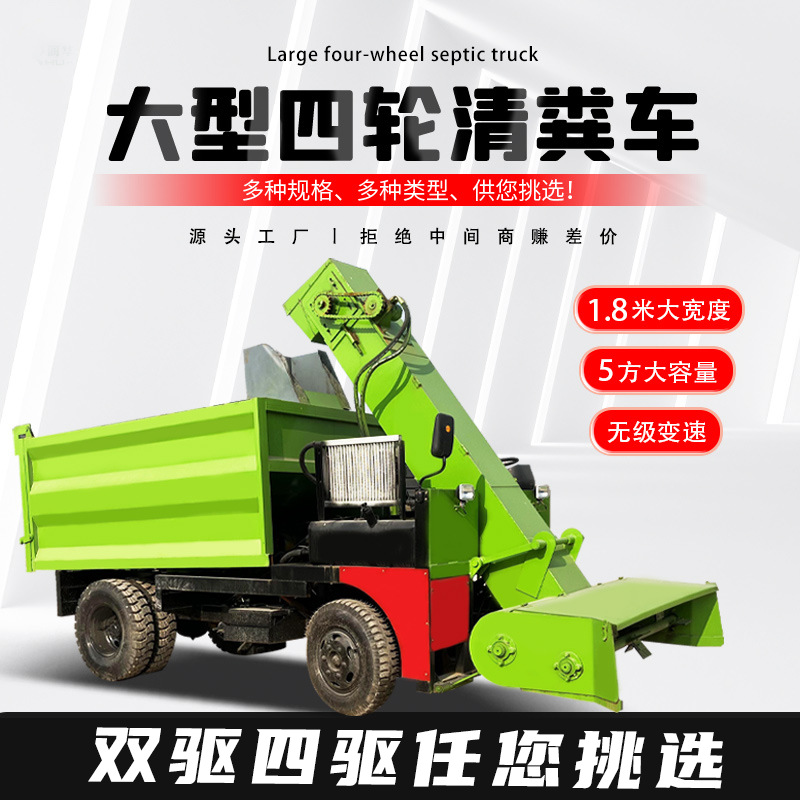 农用大型柴油四轮清粪车圈舍地面污粪收集运输车刮板式收粪清理车