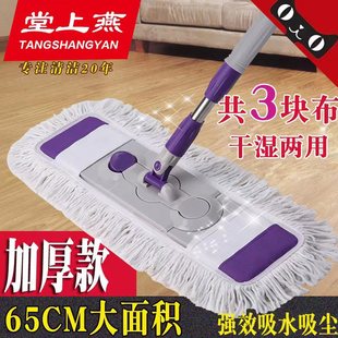 Large Flat Mop for Home Use on Tile and Wood Floors, Cotton Line Dust Pusher, Rotating, Hands-Free, Dual-Use for Dry and Wet Cleaning