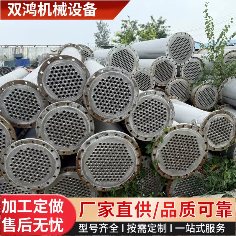 不锈钢冷凝器 列管式换热器 U形加热器 2205双相不锈钢冷凝器
