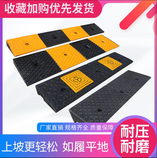 Speed bump road tooth slope pad rubber roadside uphill car roadside threshold pad rubber plastic climbing pad