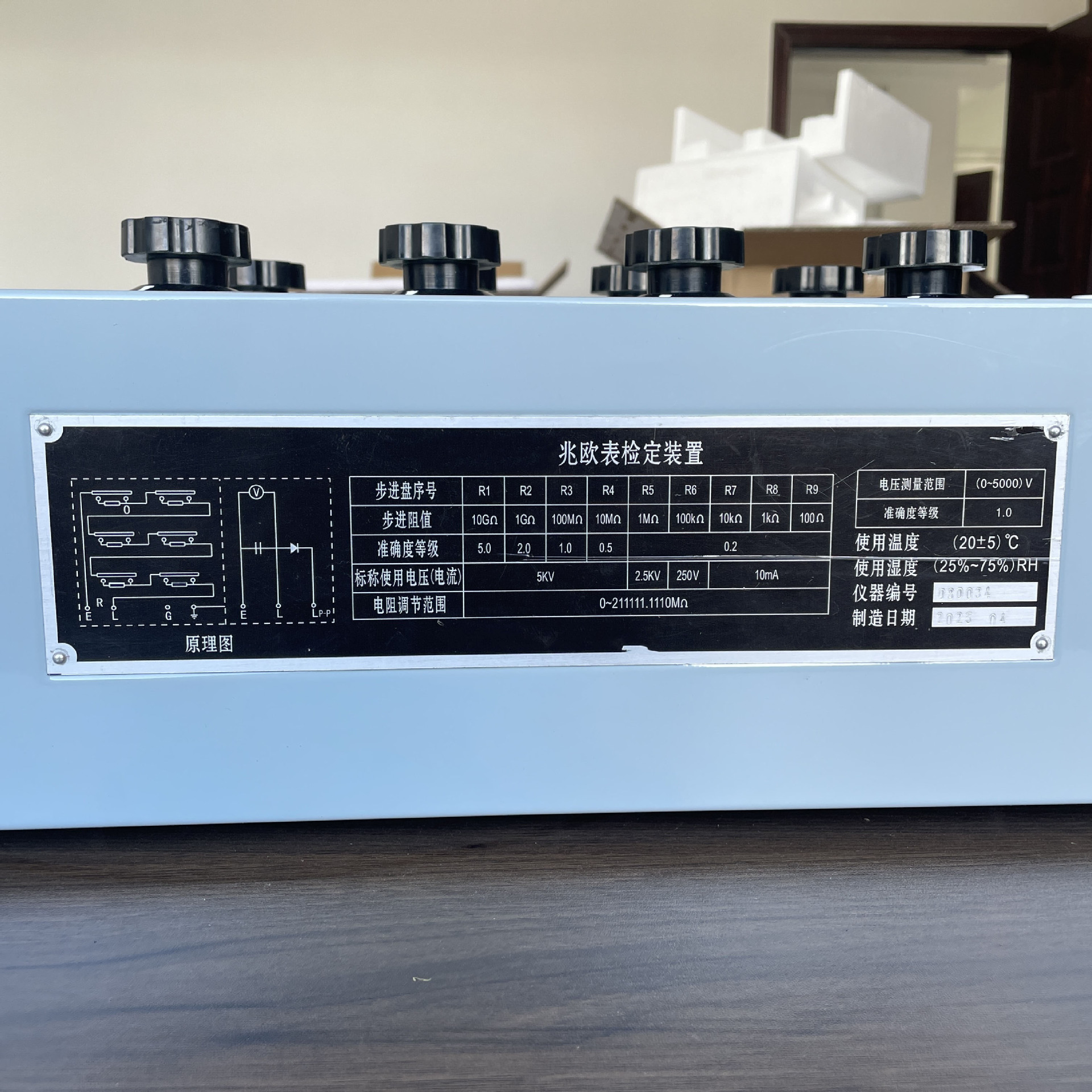 兆欧表检定装置 (2).JPG