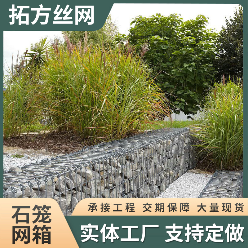 景观石笼网箱护坡电焊园林装饰绿化围栏低碳钢丝护栏焊接铁丝网