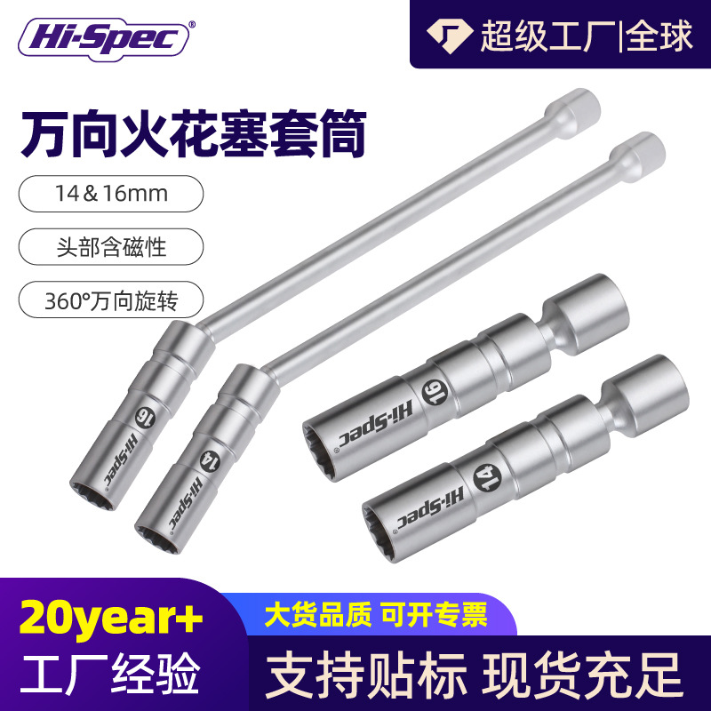 Ximeng bujía manga universal ultrafina magnética 14mm16mm llave de mosca mediana herramienta manga desmontaje