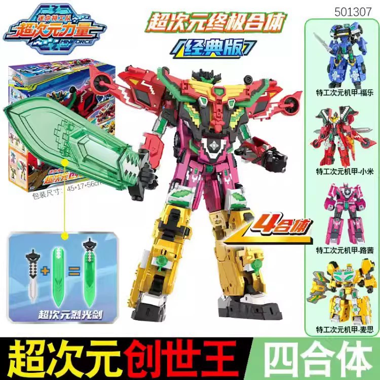 Миниатюрный отряд Transformer, робот, комбинированная игрушка для мальчиков, King Kong