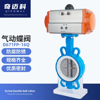 定制气动四氟对夹蝶阀D671F不锈钢耐高温防腐蚀快速切断阀蝶阀