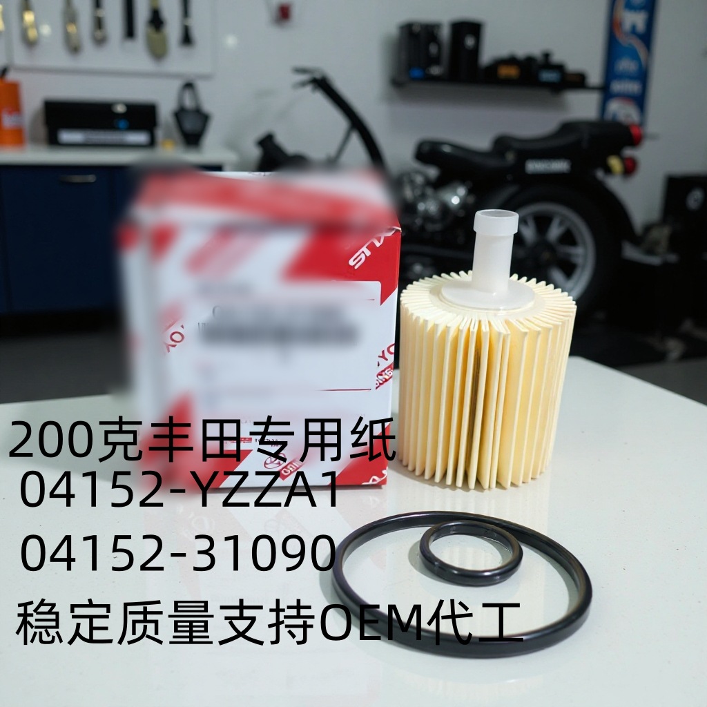 适用于RAV4荣放2.5L汉兰达新皇冠凯美瑞普拉多埃尔法机油滤芯清器