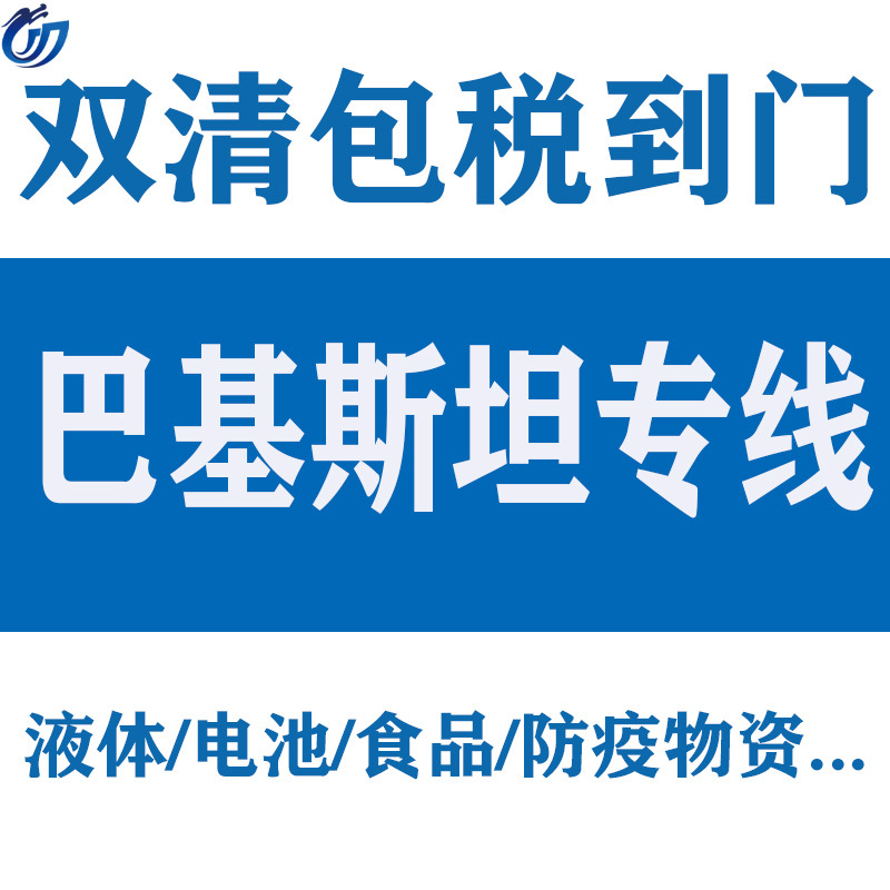 ups国际快递到乌克兰空运尼泊尔陆运海运巴基斯坦dhl专线物流公司