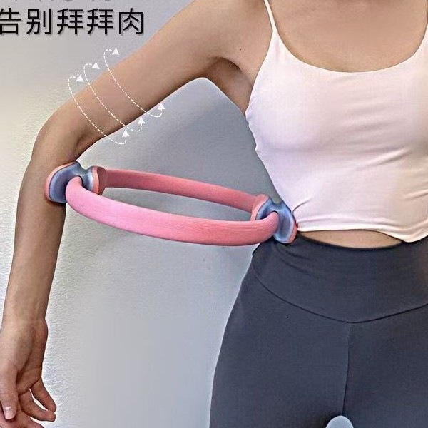 Pilates ring, yoga resistance ring, home fitness leg slimming tool, leg muscle training equipment for middle-aged and elderly people