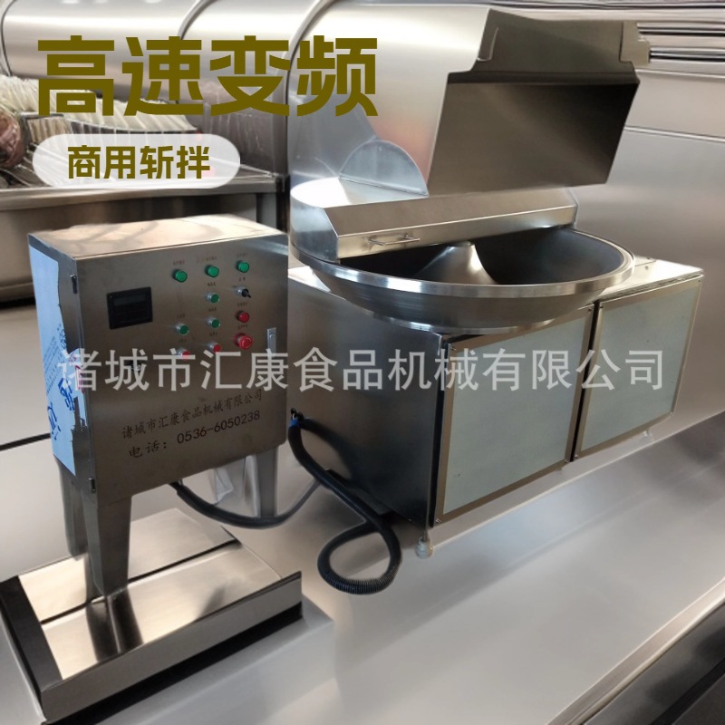 牛肉丸料圆锅斩碎机 火腿肠肉泥高速斩拌机  双速切剁肉机 价格优