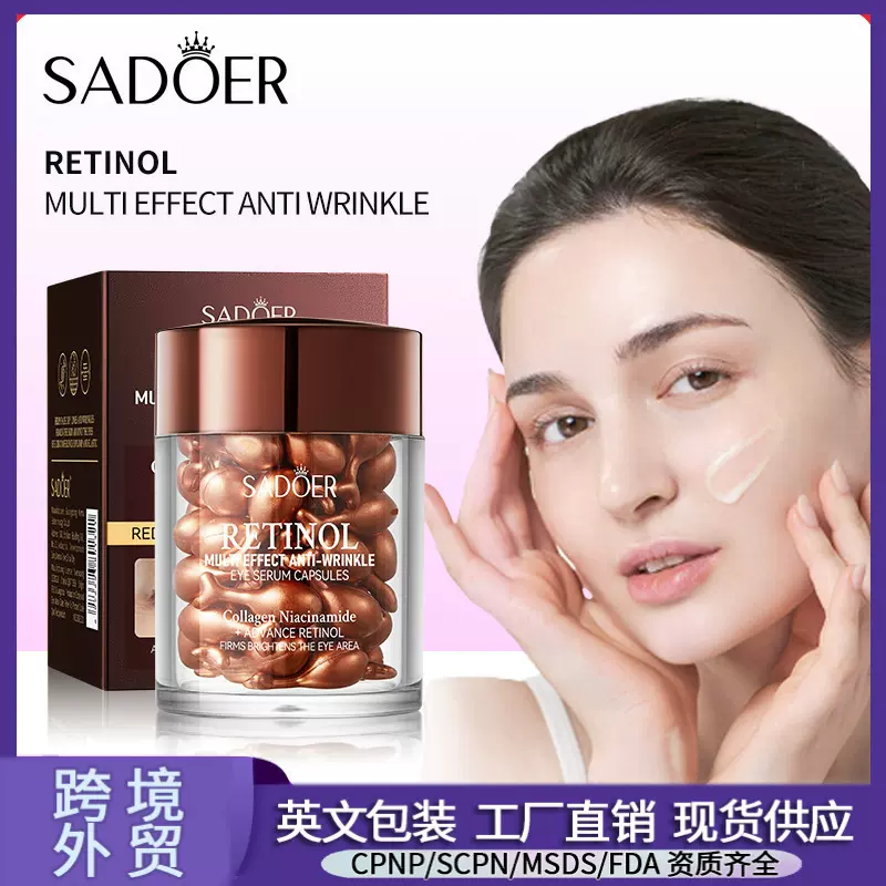 全英文SADOER视黄醇多效抗皱紧致胶囊 嫩肤补水面霜跨境外贸批发