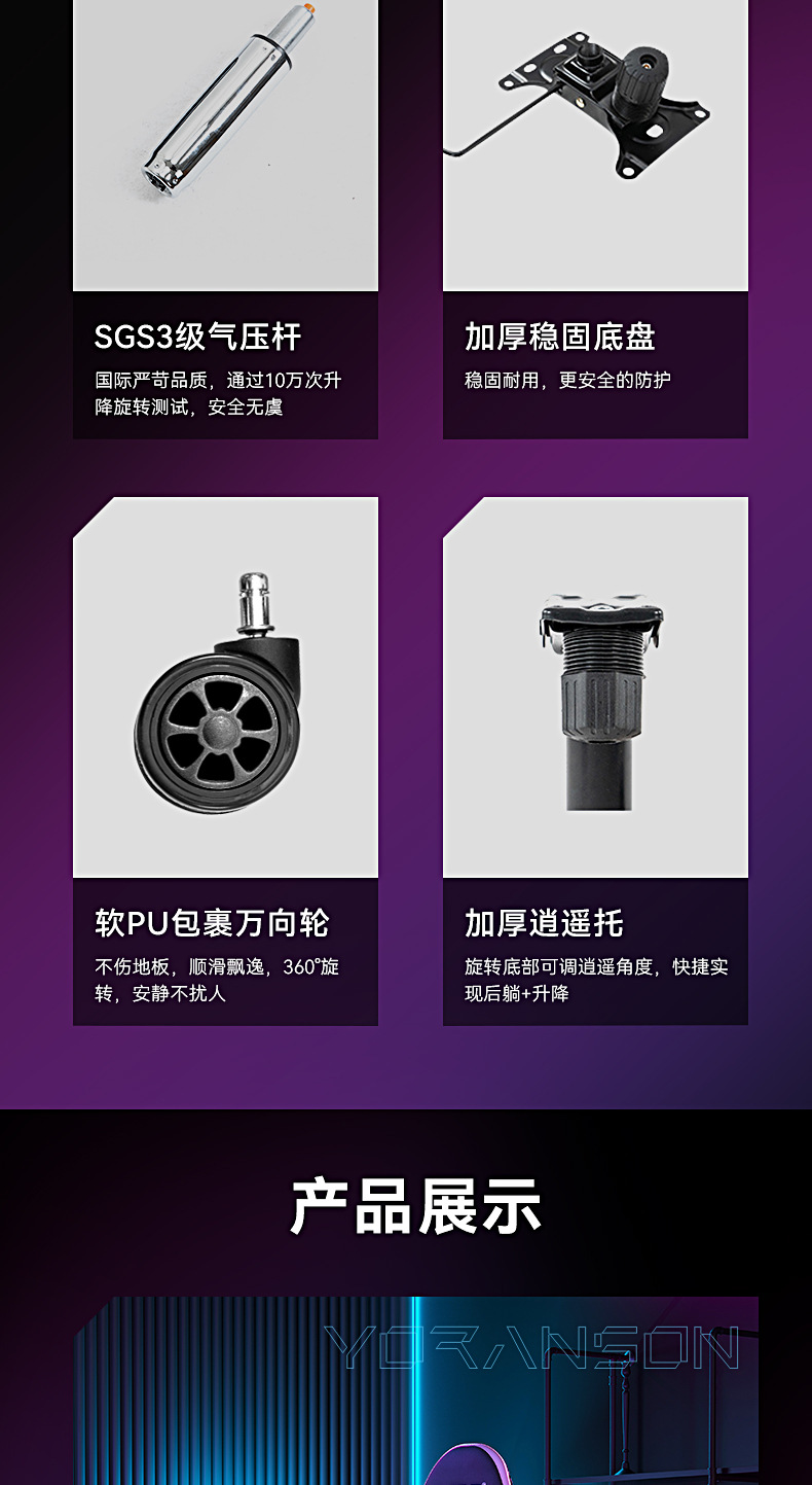 电竞椅页面-790---副本2_09