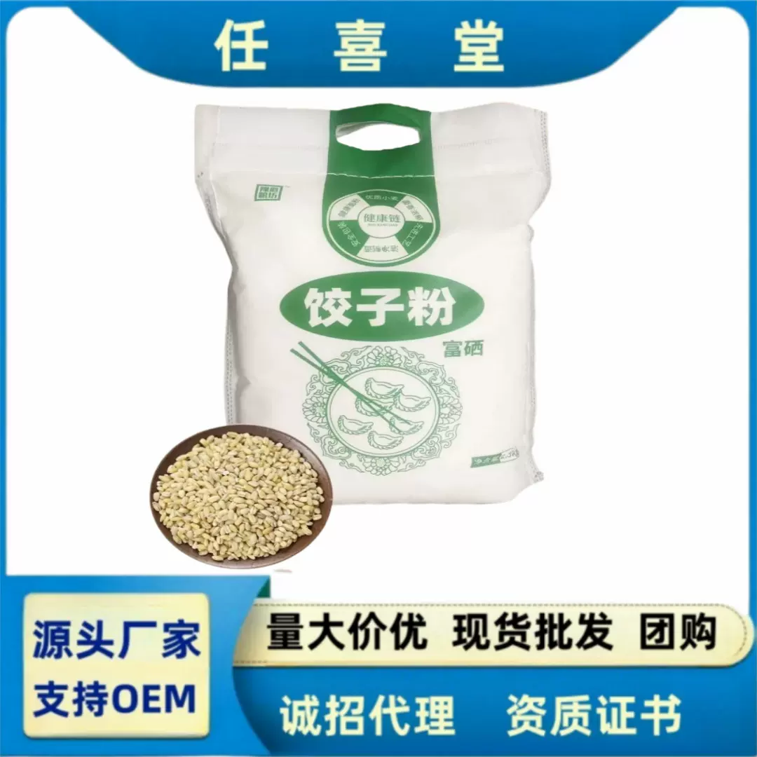 豫道粮坊富硒饺子粉面粉700g/袋饺子粉馒头面粉多用途面粉会销品