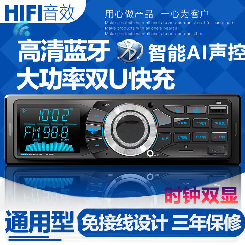 Audio Host Bluetooth | Kailinuo Car CD player - 7850-chinese-version-wuling-zhiguang-rongguang-lossless-installation-kit-installation-tools-official-standard