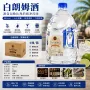 桶装调制烘焙mojito基酒