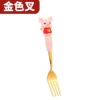 Yuanbao Pig Fork-Titanium