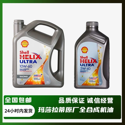 Gasoline Engine Oil, Suitable for Maserati