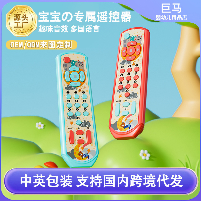Cross-Border Amazon Titok Popular Ai Kidsren's Early Education Machine Light Multi-Language Music Tv Artificial Remote Control Cross-Border Amazon Titok Popular Ai Kidsren's Early Education Machine Light Multi-Language Music Tv Artificial Remote Control