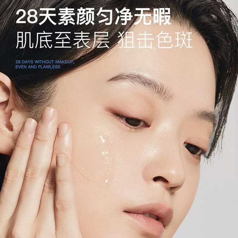 【客户心选】美白祛斑水乳补水保湿美白祛斑提亮肤色面部