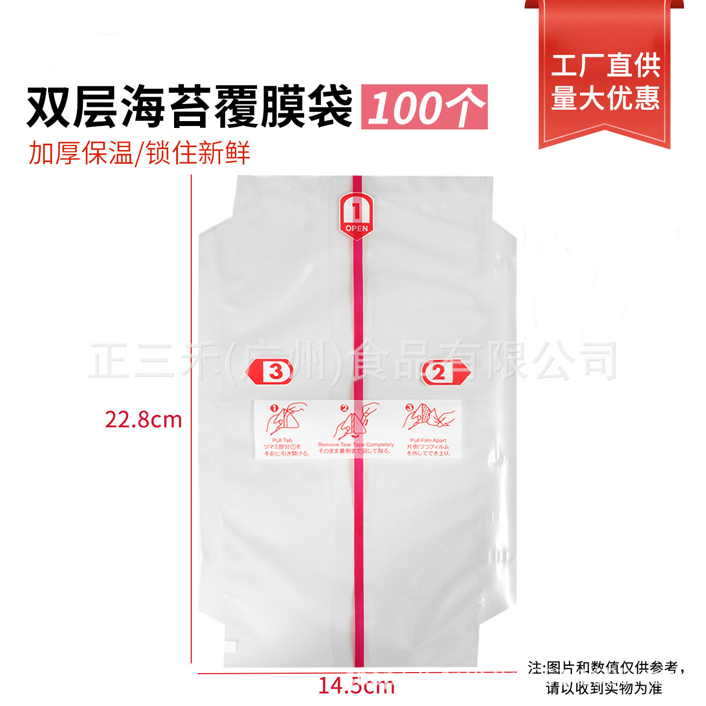 bolsas de arroz triangular de estilo japonés de doble capa de una sola capa de bolsa de envoltura de algas marinas empaquetada desechable molde de sushi desgarrado a prueba de niebla