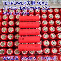 全新TP天鹏40XG 21700锂电池4000mAh 22C动力90A电流无人机电芯