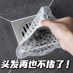 Floor drain sink sewer filter pool filter screen stickers bathroom anti-hair bathroom anti-blocking disposable household
