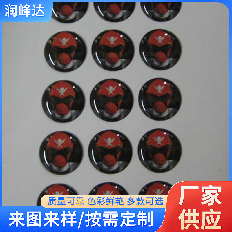 透明水晶滴塑标签不干胶滴胶贴纸印刷PVC水晶滴胶标贴制做logo