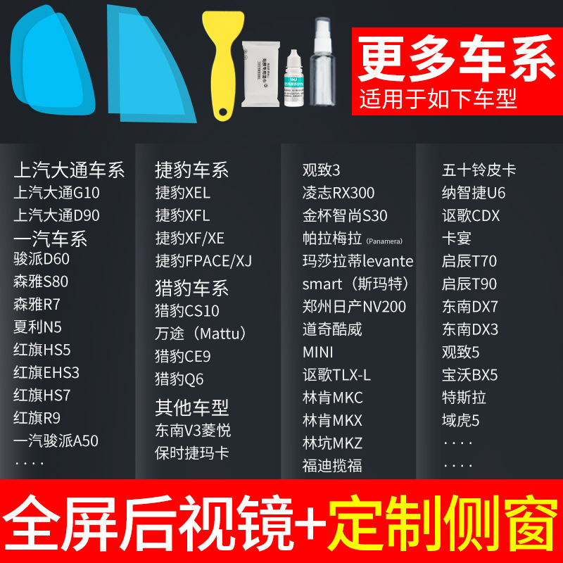 Qìchē – Rearview mirror rainproof sticker film rearview mirror - 30005