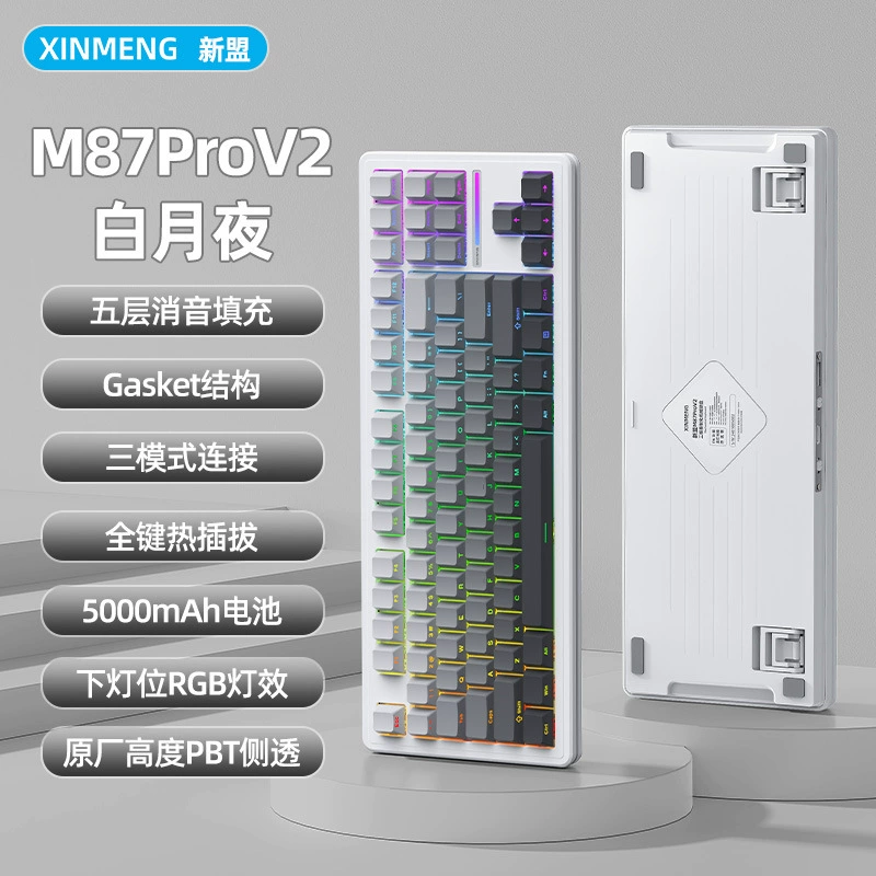 Механическая M87ProV2 трехрежимная кастомная 87 горячая замена игровая Bluetooth проводная клавиатура ключ беспроводной офис