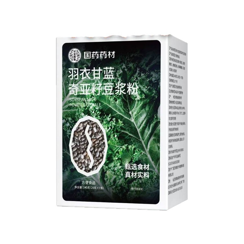 ピュアケールチアシード豆乳粉末青汁野菜粉末食物繊維脂肪代替品満腹感ドロップシッピング|undefined
