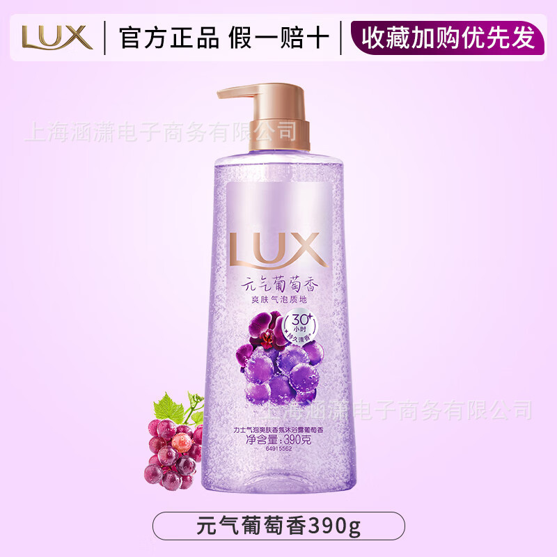 力士气泡爽肤香氛沐浴露二合一持久留香桂花白桃葡萄工厂批发正品|undefined