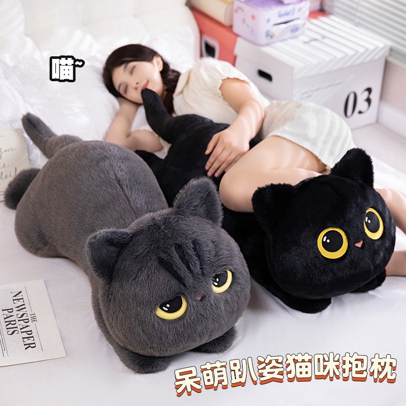 可愛趴姿黑貓玩偶抱枕公仔男女生款夾腿睡覺長條貓咪娃娃毛絨玩具