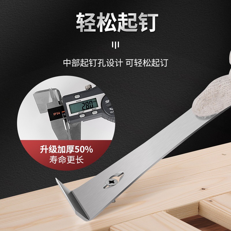 昌盈不锈钢大全工具刮刀木工起钉起套装一头多功能撬棍木门铲