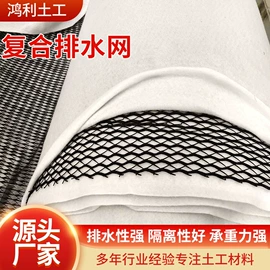 土工膜;排水网;工地施工材料