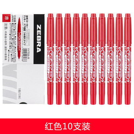 Cebra japonesa MO-120 pequeño marcador aceitoso de doble cabeza YYTS5 CD Pluma Gancho pluma trigo Qi