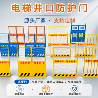 建筑工地电梯井口防护门楼层施工防坠落安全门人货梯洞口隔离护栏