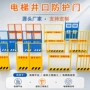 洞口施工楼层隔离护栏
