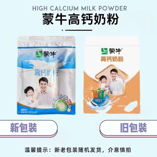 Mengniu high calcium milk powder 400g bag whole milk powder wholesale adults, teenagers and children whole family nutritional milk powder