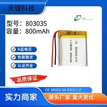 �����ֻ� 803035�ۺ���﮵��800mAh��ˮ��LED�� ������ ��������