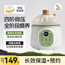 小贝熊微压电炖锅婴儿宝宝辅食锅家用陶瓷煲汤锅炖盅煮粥米油BB煲