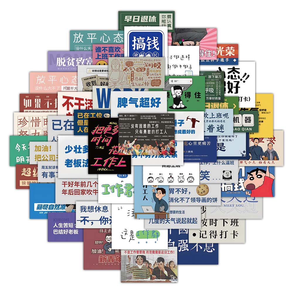 60 재미있는 성격 노동자 견적 장식 스티커 냉장고 책상 문구 상자 휴대 전화 케이스 컴퓨터 스티커