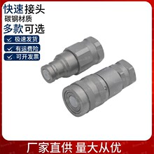 兼容PTL1.1310 PLT4.2013  FF-371 平面平头液压油压快速接头MPX