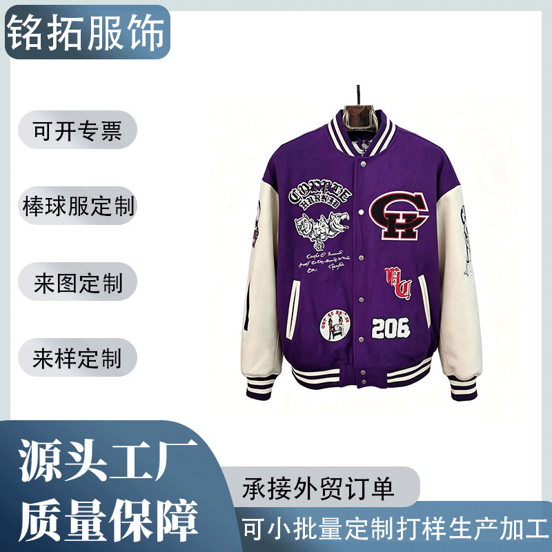 Custom-Made Thickened Baseball Jackets from the Source Factory for Autumn and Winter, American-Style Trendy High Street Fashion Baseball Jackets, Loose-Fitting Outerwear for Men and Women