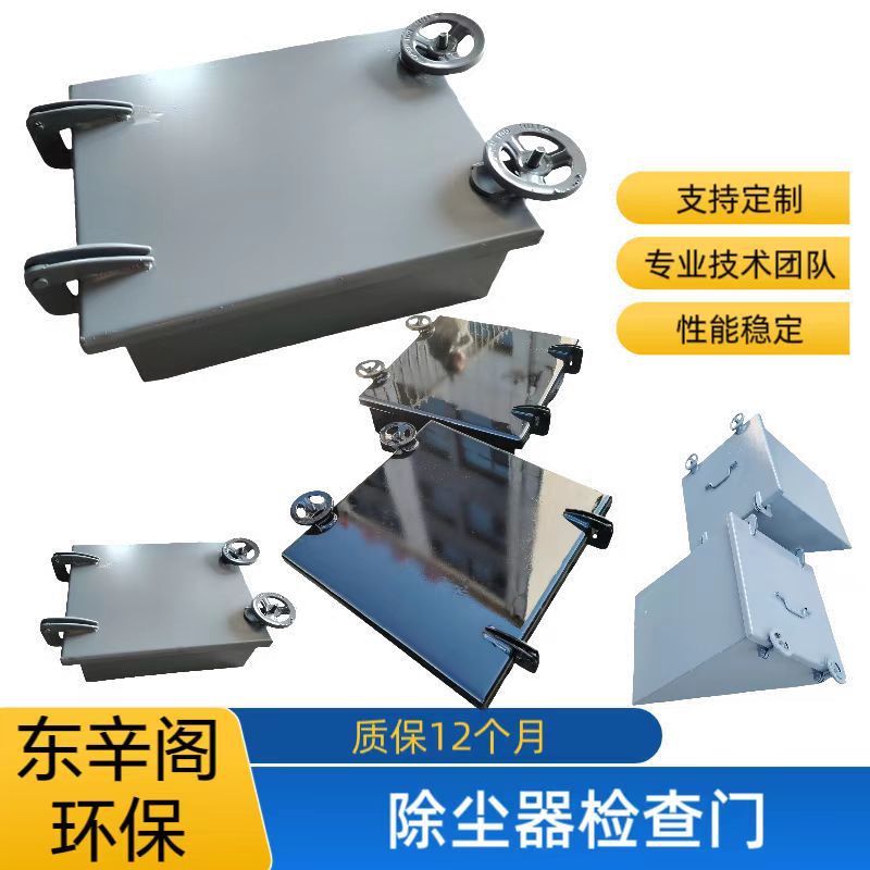 除尘器检查门 矩形人孔门 碳钢快开人孔门  常压手孔 定制检修门