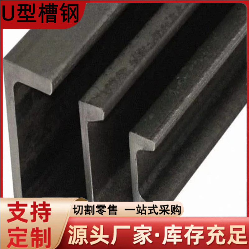 国标Q355B矿工槽钢Q235B热扎镀锌18#镀锌槽钢20#U型钢建筑钢材