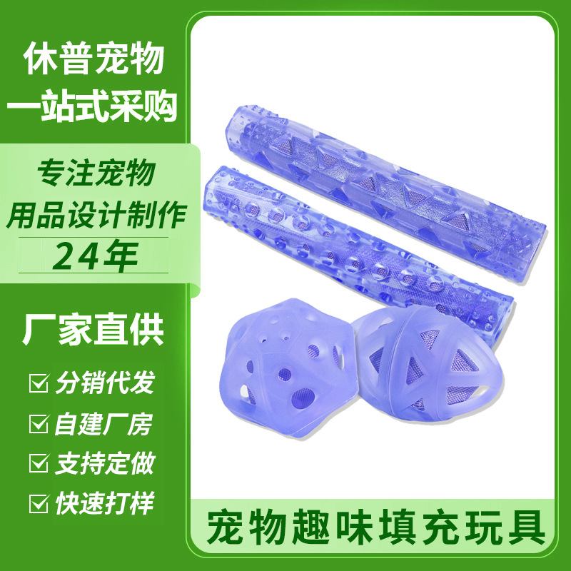 Hupu Cross-Border Pet Supplies Rugby Hexagonal Hollow Dog Chew-Resistant Stick Water Fun Pet Toy