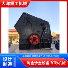 厂家生产移动破碎站大型矿山重锤破碎煤炭岩石石料设备 破碎机