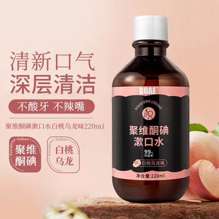 Povidone Iodine Mouthwash Customized Gentle Mouthwash Fresh Breath OEM Incense Mouthwash Disposable Mouthwash