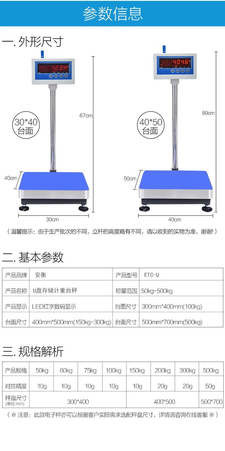 智能电子秤