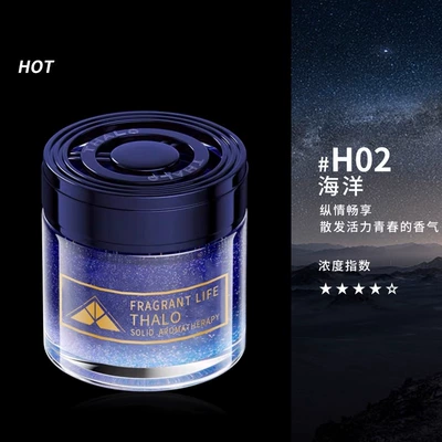 Cologne Car Aromatherapy Car Perfume Men's High-End Solid Balm Fragrance Car Odor Removal (Car Perfume Aromatherapy) - ocean